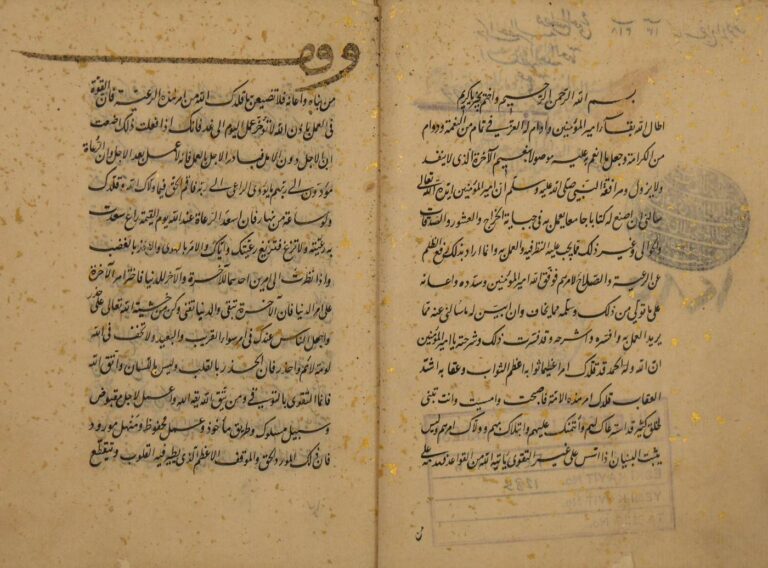 A manuscript of Abu Yusuf's treatise on taxation, copied in 961 AH