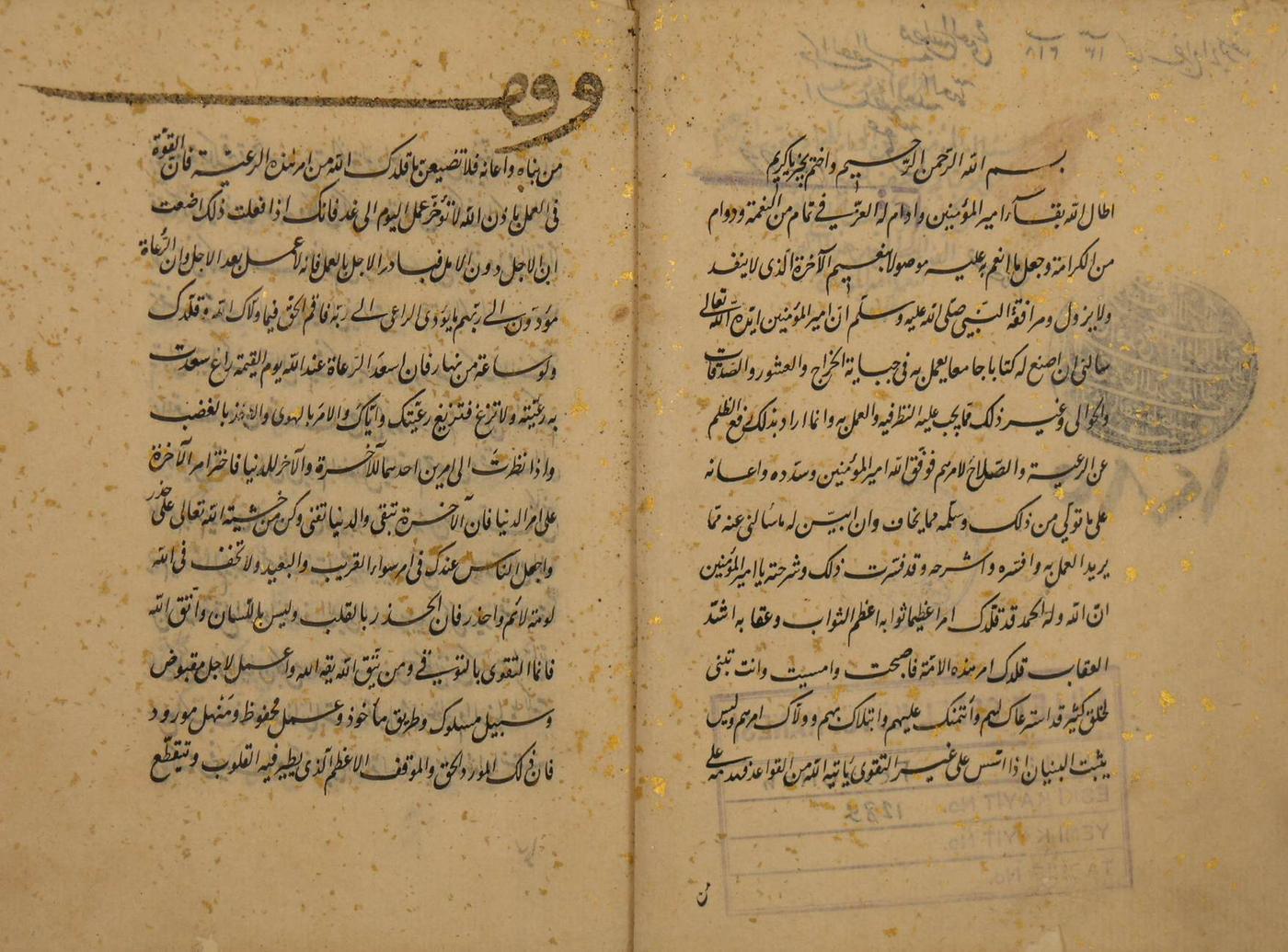 What was the jizya? 6 facts about the tax