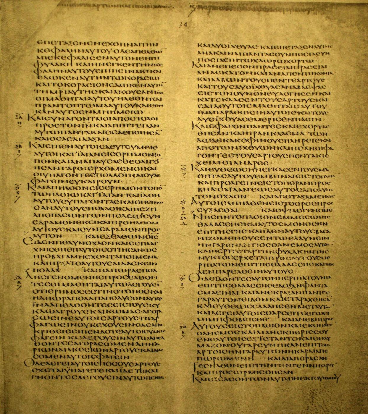 A page of the Gospel of Mark in Codex Alexandrinus, 5th century